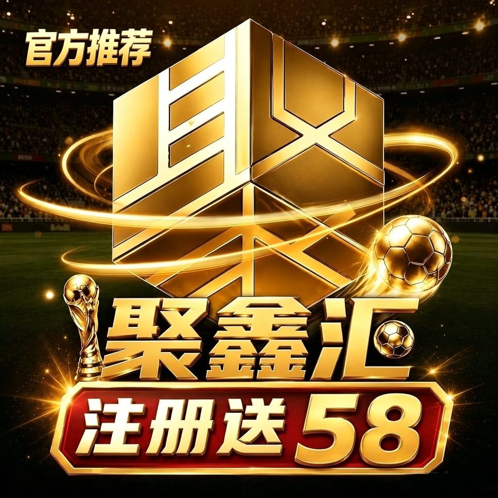 聚123汇